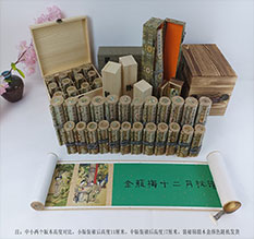 衡南春画全集之金瓶梅绘画24手卷